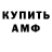 КЕТАМИН VHQ Juan Digiorgio