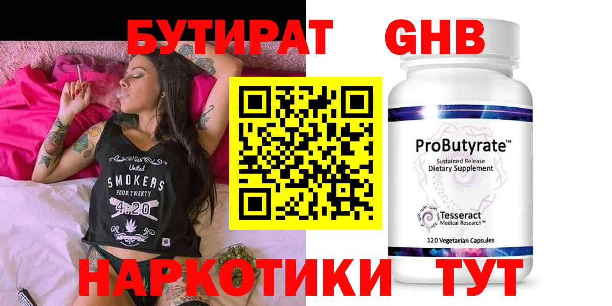 БУТИРАТ бутик Петрозаводск