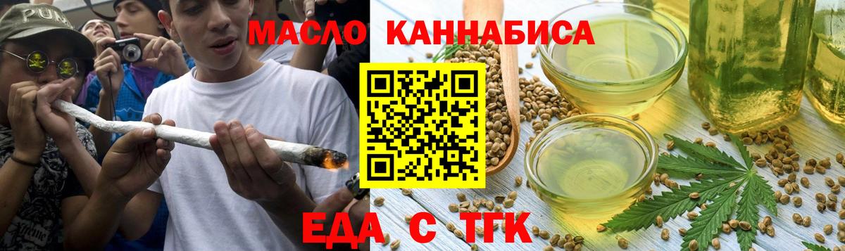 Петрозаводск  Печенье с ТГК марихуана  Вход с VPN 