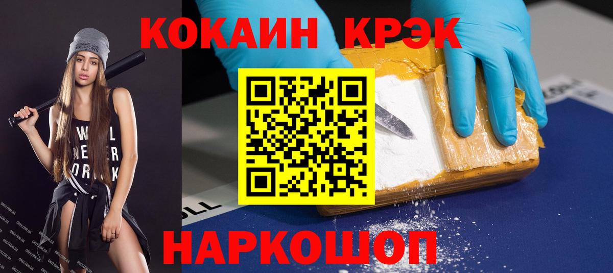 Cocaine Fish Scale Петрозаводск