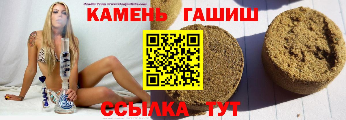 ГАШ индика сатива  Вход с VPN  Петрозаводск  ГАШИШ гарик 