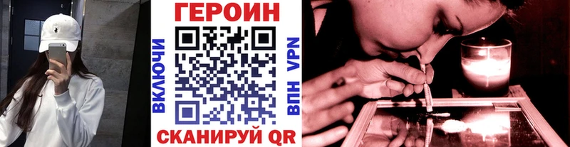купить наркотики сайты  Петрозаводск  Героин VHQ 