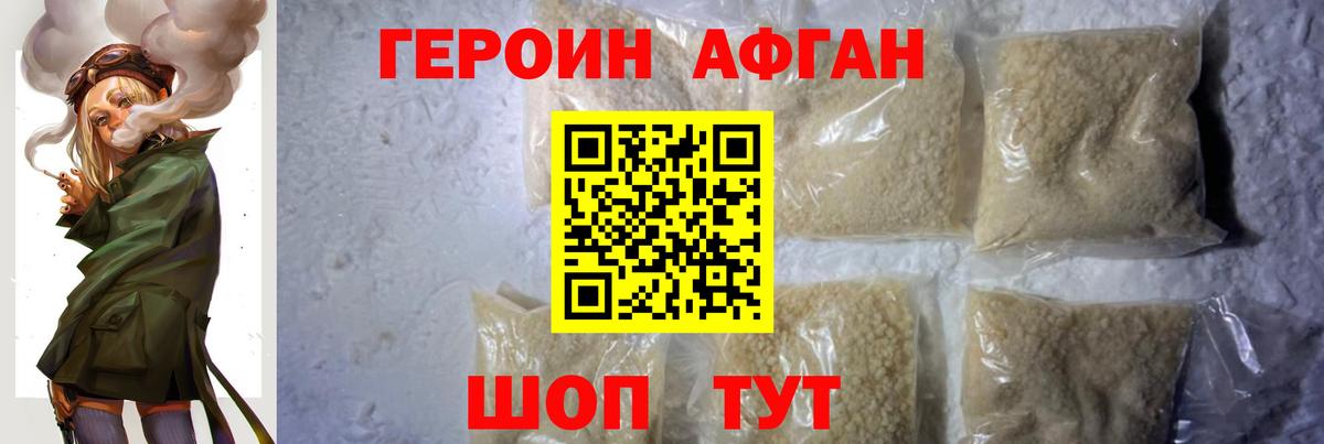 ГЕРОИН хмурый Петрозаводск