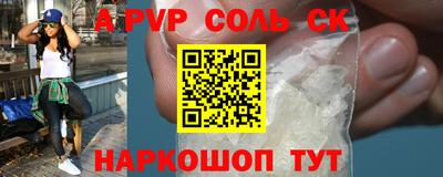 мет Севастополь