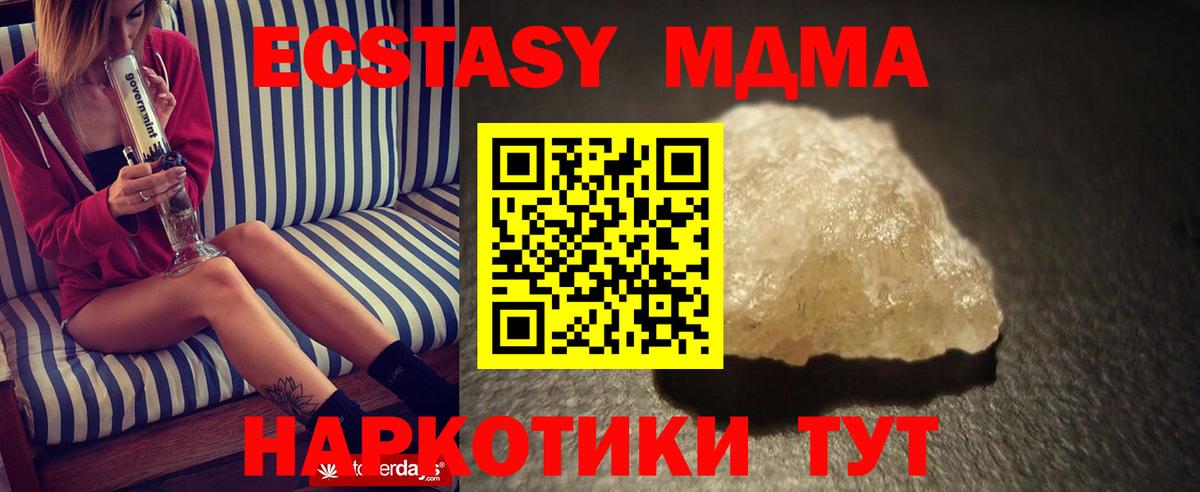 МДМА кристаллы Петрозаводск