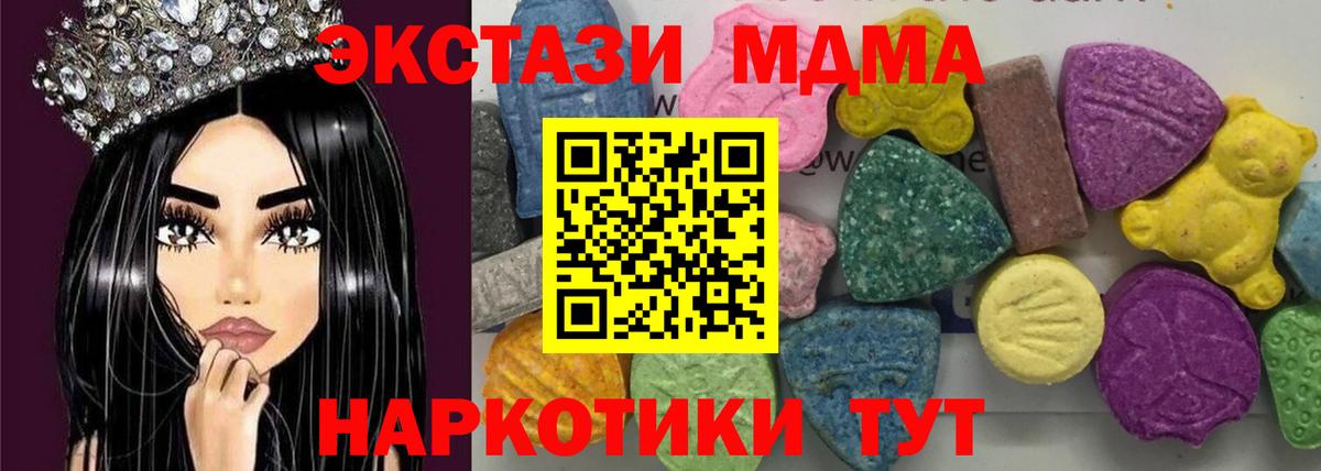 Петрозаводск  МДМА  МДМА Molly  Вход с VPN  МДМА VHQ 