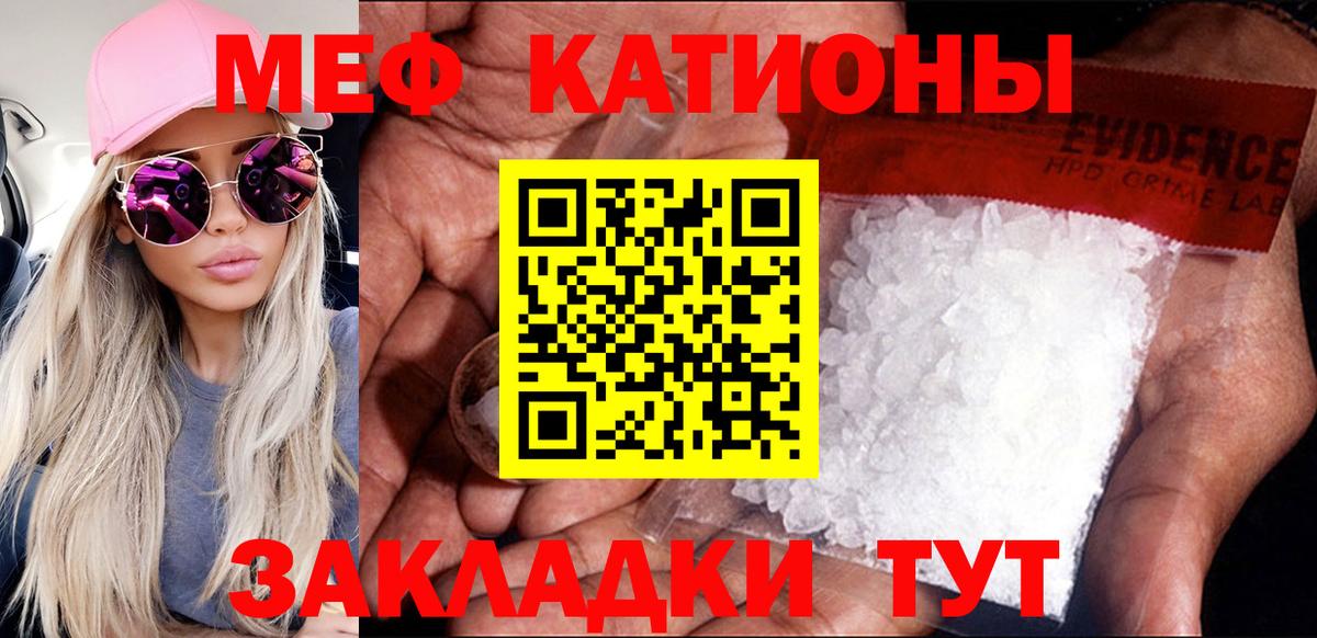 Мефедрон кристаллы Петрозаводск