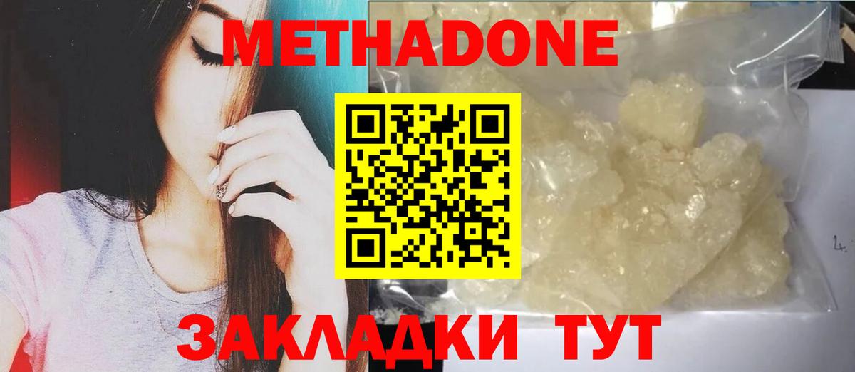 гидра ссылки  Вход с VPN  МЕТАДОН methadone  Петрозаводск  МЕТАДОН VHQ 