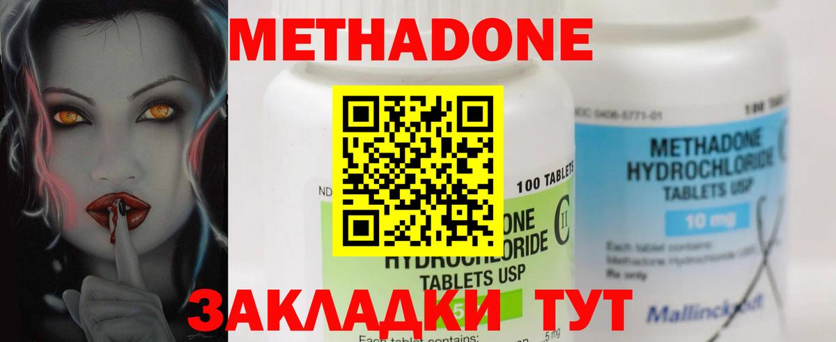 Метадон белоснежный Петрозаводск
