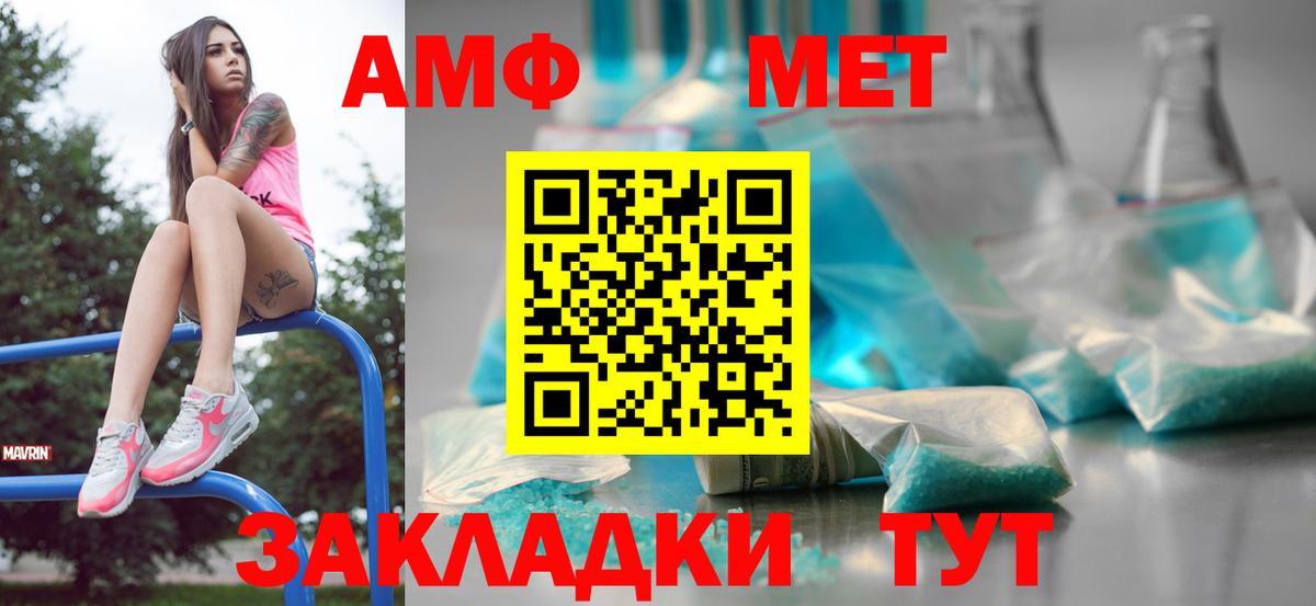 Петрозаводск  Метамфетамин пудра  Вход с VPN 