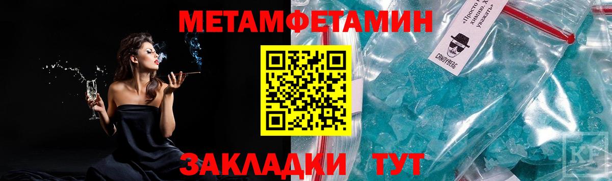 МЕТАМФЕТАМИН Декстрометамфетамин 99.9% Петрозаводск