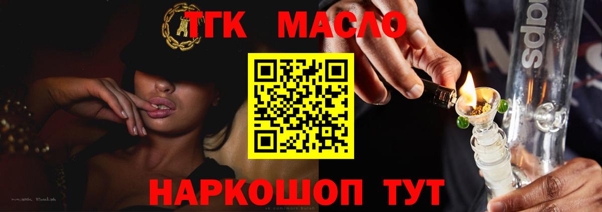 ТГК жижа Петрозаводск